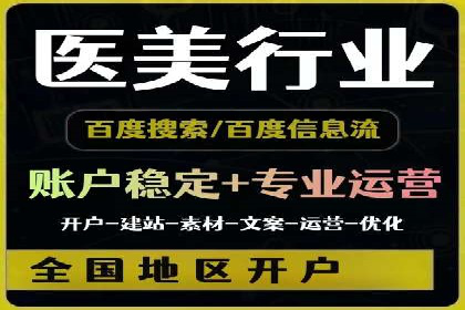百度竞价包年推广案例分析