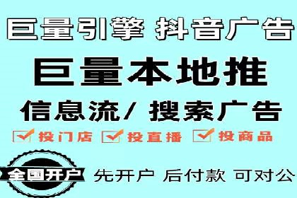 竞价广告开户实战：多角度解析成功案例